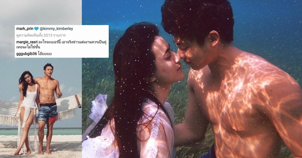 นึกว่าภาพพรีเวดดิ้ง! 'มาร์กี้' แซวข่าวแต่งงาน หลัง 'หมาก-คิม' โชว์สวีทใต้น้ำ ณ เกาะสวรรค์มัลดีฟส์