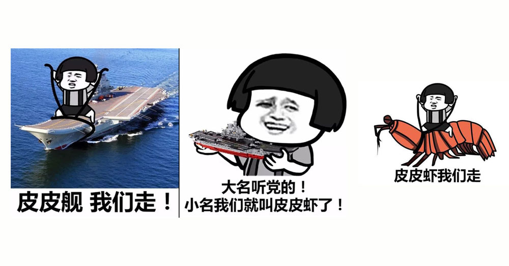 ชาวเน็ตจีนโหวตถล่ม 'กั้ง' ชื่อเรียก เรือบรรทุกเครื่องบินลำแรก ที่สามารถประกอบเองสำเร็จ