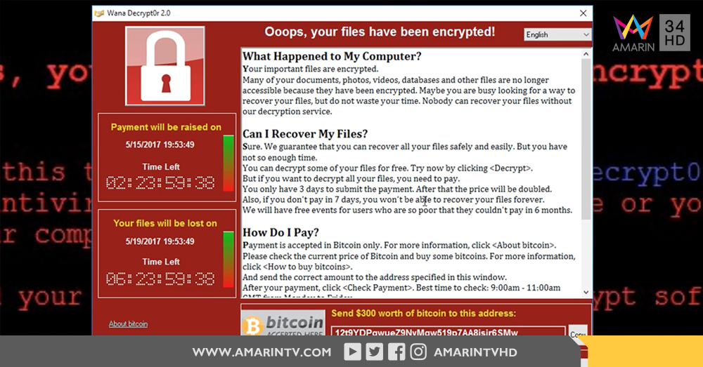 เจาะลึก! มัลแวร์เรียกค่าไถ่ 'WannaCry' แฮกเกอร์ซบช่องโหว่ของ NSA จ่อโจมตีระลอก 2