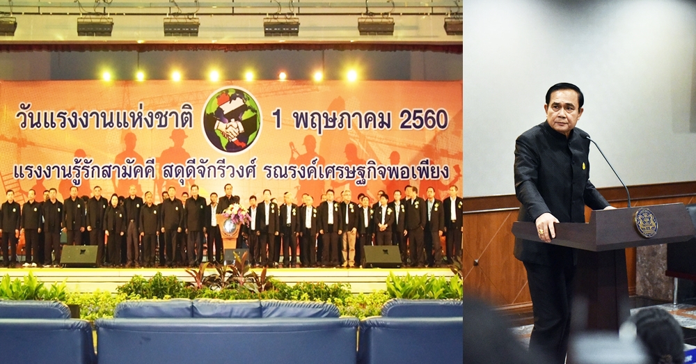 นายกฯ ยันพร้อมดูแลแรงงานไทยทุกอาชีพ 70 ล้านคน วอนอย่าหวั่นตกงานในยุคไทยแลนด์ 4.0