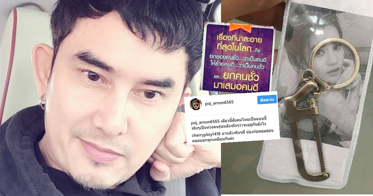 'พชร์' วอนอย่าซื้อสินค้าเกาะกระแสหั่นศพ ชี้ภาพหลุด 'เปรี้ยว' ให้ปากคำ ยิ่งย้ำภาพพจน์ตำรวจไทยให้ดูแย่