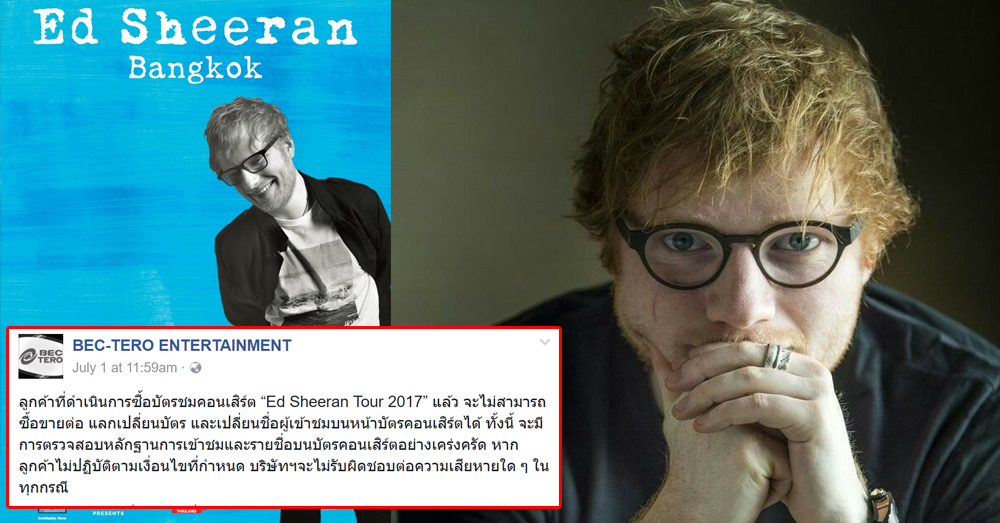 เกินไป หรือ เหมาะสม?! เปิดเงื่อนไขซื้อบัตร 'Ed Sheeran' ไม่สามารถซื้อขายต่อ แลกเปลี่ยนบัตร หรือเปลี่ยนชื่อเข้าชม