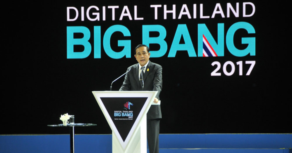 กฟน. ร่วมโชว์นวัตกรรมมหานครอนาคตในงาน "Digital Thailand Big Bang 2017"
