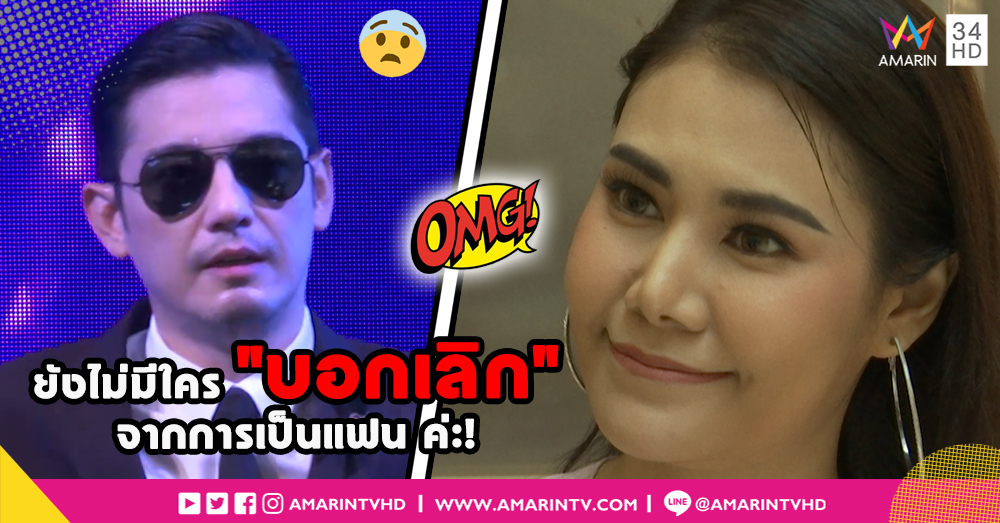 ไม่ง้อ! "น้ำฝน ทวีพร "ดีใจ "ศรราม" มีสาวใหม่ (คลิป)