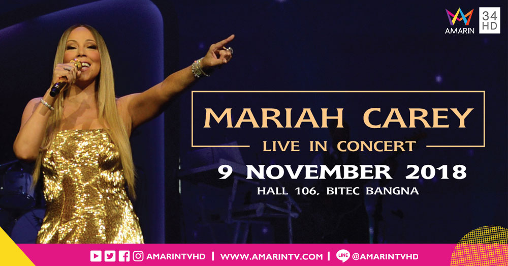 สิ้นสุดการรอคอย! 'มารายห์ แครี่' พร้อมเจอแฟนเพลงชาวไทยอีกครั้งใน Mariah Carey Live in Concert 2018