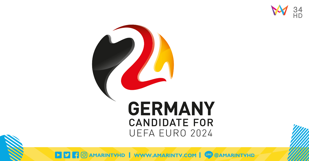 เยอรมันชนะตุรกี!! ได้เป็นเจ้าภาพจัดยูโร 2024