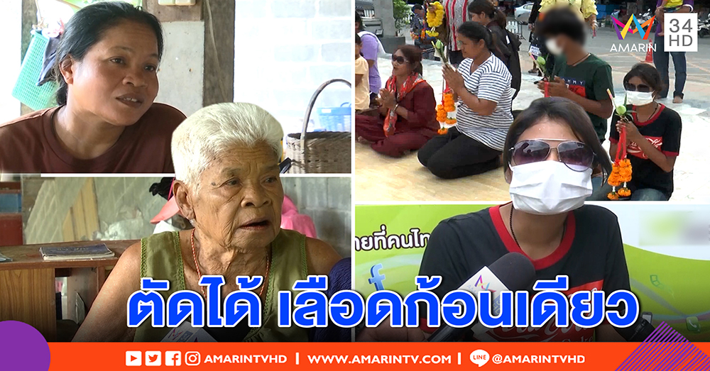 “อิ๋ว” โอดรักแม่ โล่งได้สาบานถูกหวย 12 ล้าน - ยายลั่นตัดขาด สงสาร “มานิตย์” ทุกข์ใจ (คลิป)