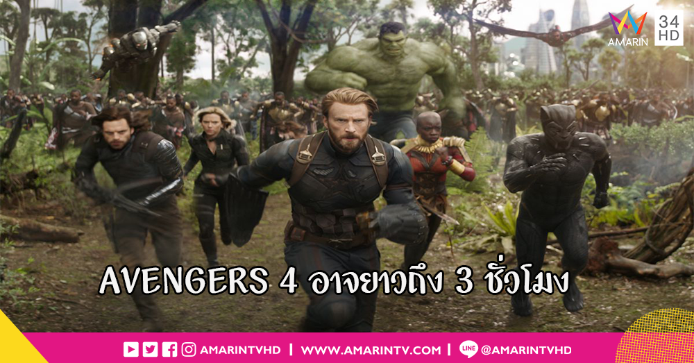 สมการรอคอย!! ผู้กำกับเผย Avengers 4 ปิดฉากมหาสงครามอัญมณี อาจจะมีความยาวถึง 3 ชม.!!