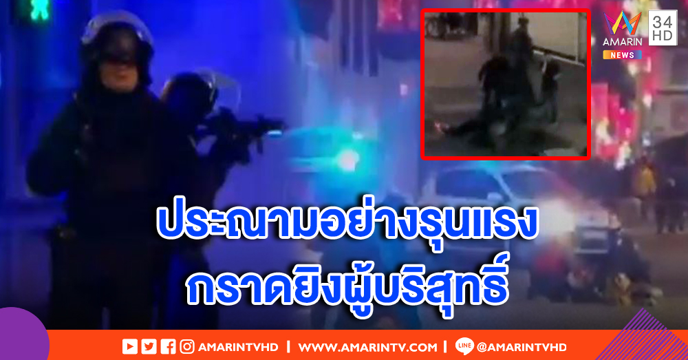 สถานทูต ประณามเหตุกราดยิงฝรั่งเศส หลังคนไทยเสียชีวิต - ดับรวม 3 เจ็บ 12 ยกระดับเตือนภัยสูงสุด