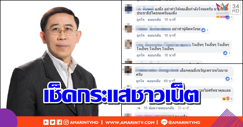 เช็คกระแสชาวเน็ต หลัง "มิ่งขวัญ" ไม่โผล่เวทีแถลงจัดตั้งรัฐบาลฝั่งเพื่อไทย