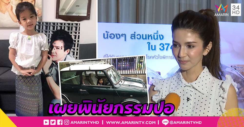 “โบว์ แวนดา” สานฝัน “ปอ” ซ่อมรถมินิให้ “น้องมะลิ” (คลิป)