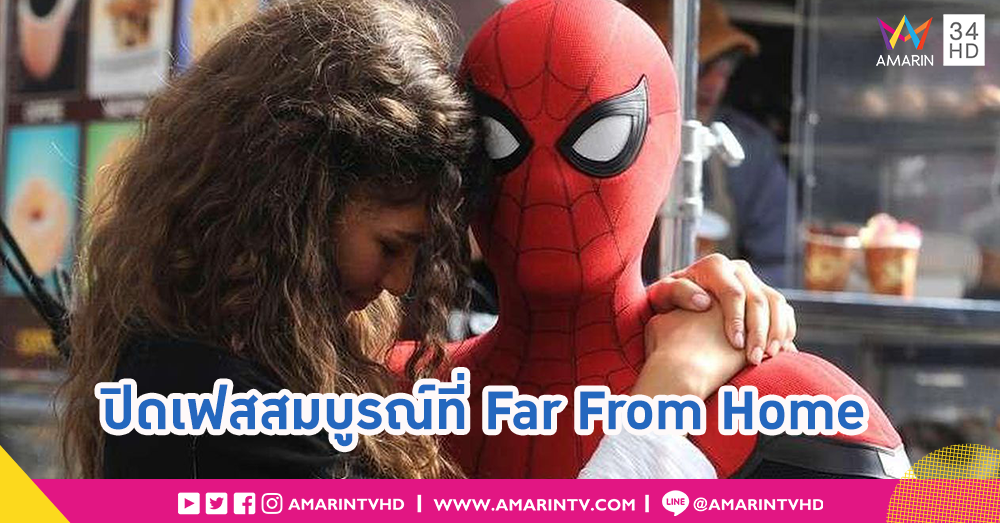 Spider-Man: Far From Home คือหนังปิดฉากเฟส 3 ไม่ใช่ปูทางเปิดเฟส 4