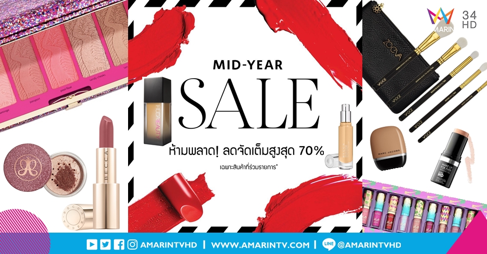 ได้เวลาล้มละลาย! Sephora Mid Year Sale ลดสูงสุดถึง 70%