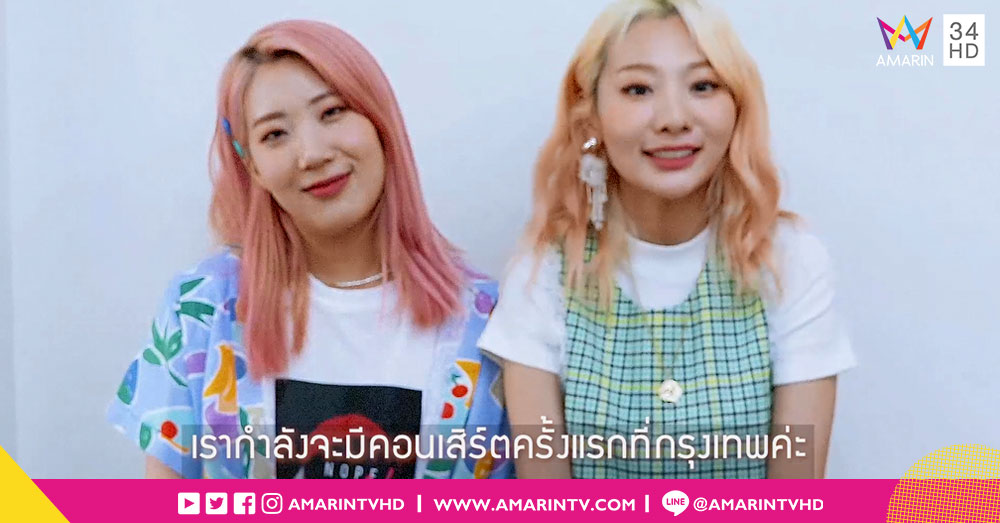 2 สาว “BOL4” อ้อน "loBolyไทย" ไปสนุกกันใน “2019 BOL4 Asia Tour in Bangkok” (คลิป)