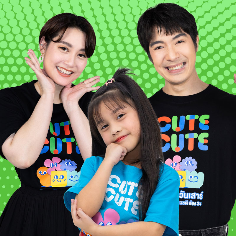 ทีมน้องปลาทู