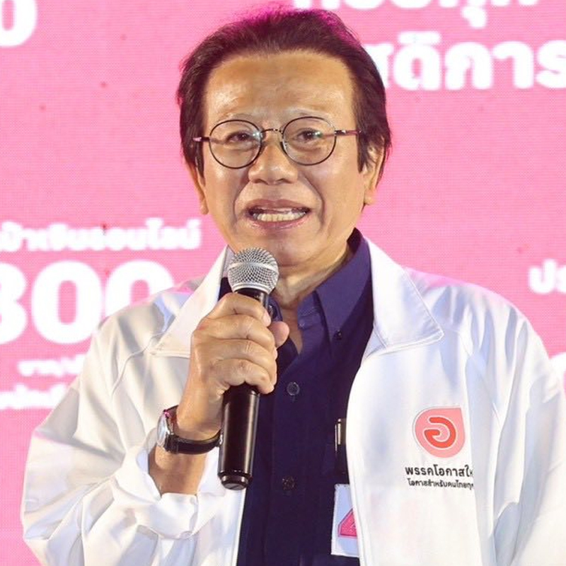 นายทศพร เสรีรักษ์