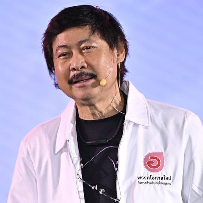 นายประภัสร์ จงสงวน