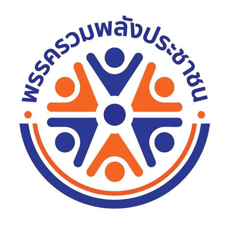 พรรครวมพลังประชาชน