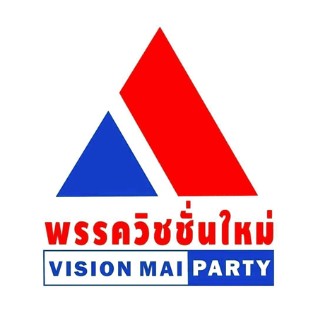 พรรควิชชั่นใหม่