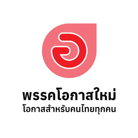 พรรคโอกาสใหม่