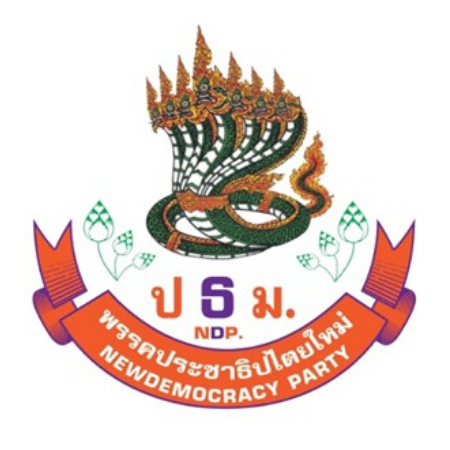 พรรคประชาธิปไตยใหม่
