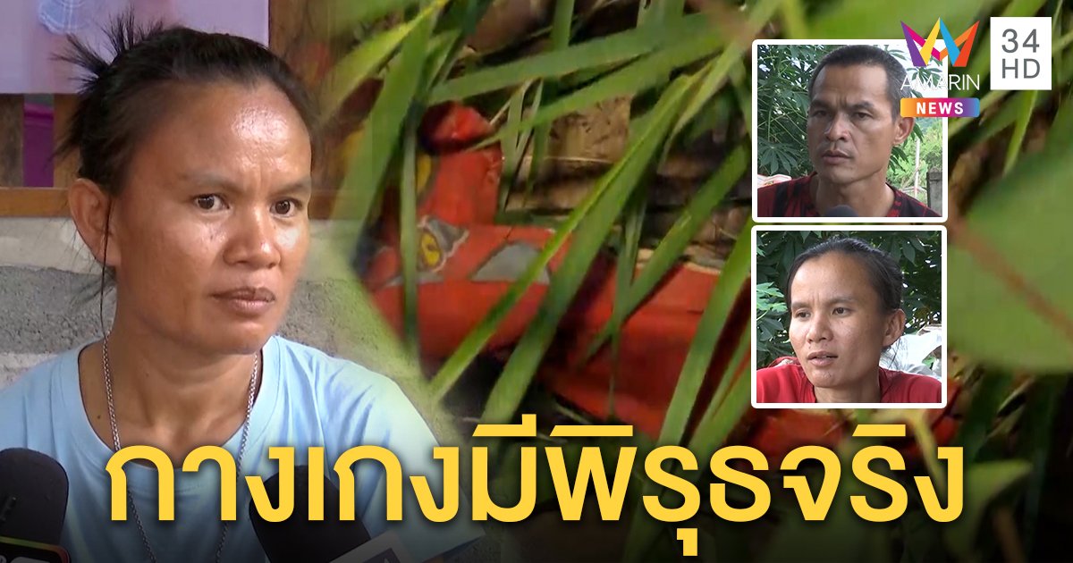 ลุง ป้า แม่ชมพู่ ชี้พิรุธลูกถอดผ้าไม่ได้ แต่กางเกงไม่เลอะอึฉี่สงสัยใครจับถอด (คลิป)