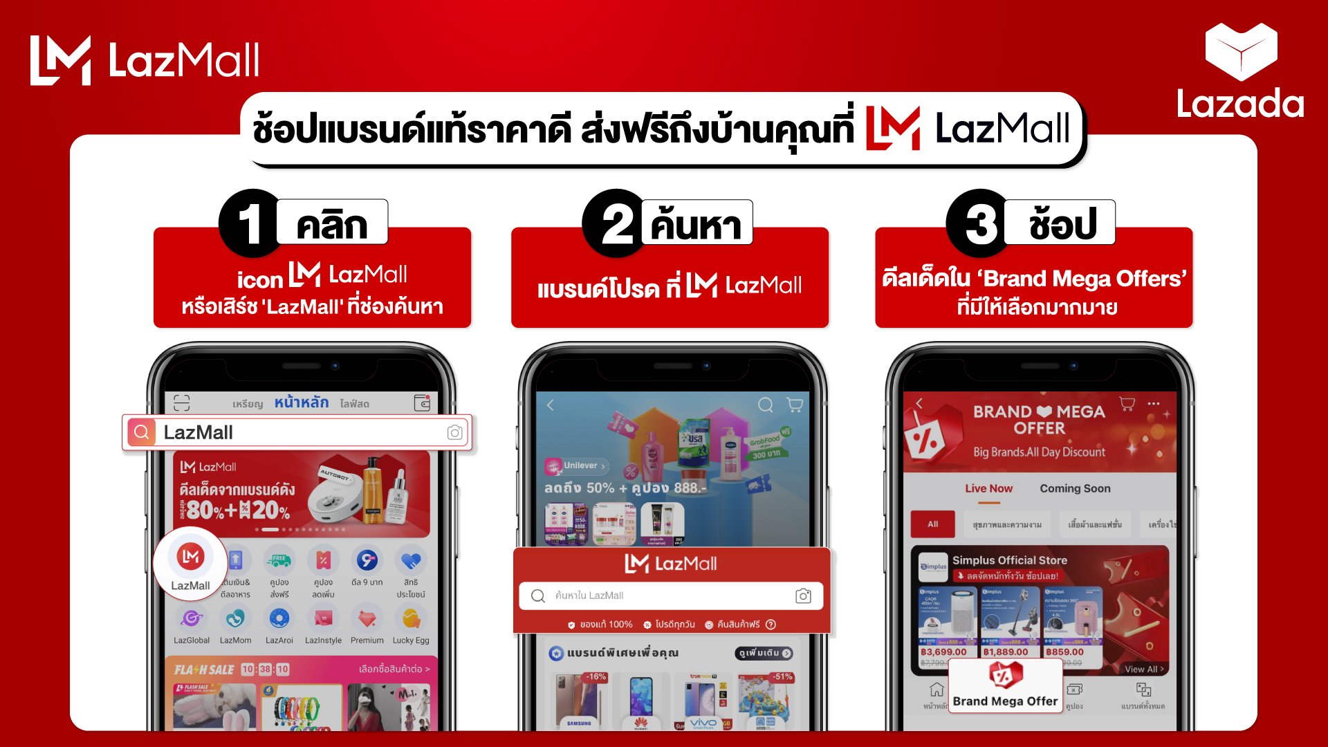 [pr]-how-to-shop-lazmall-1920