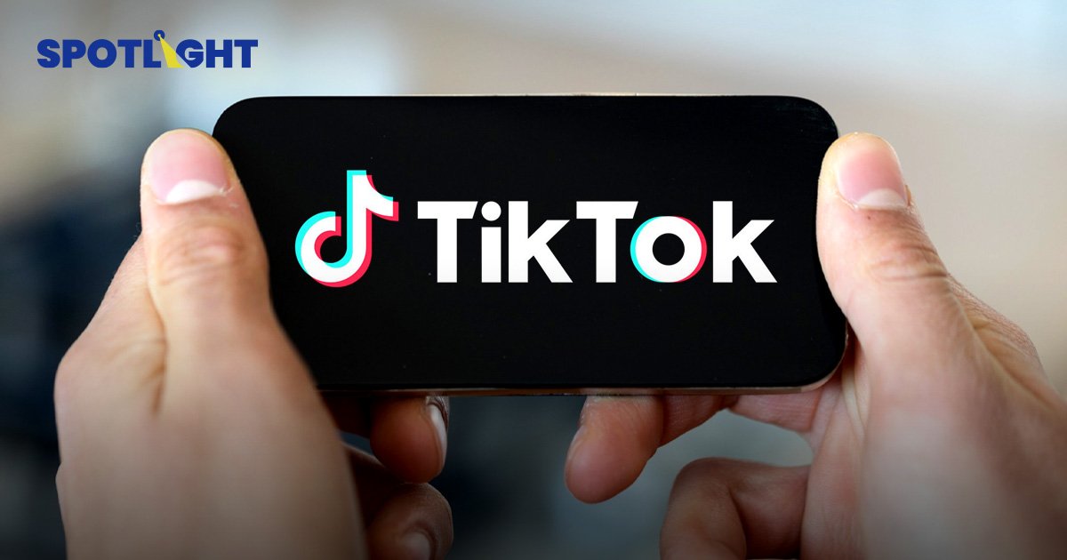 TikTok เตรียมให้ผู้ใช้ทำคลิปเต็มจอแบบแนวนอน ตีตลาดคอนเทนต์แบบ YouTube