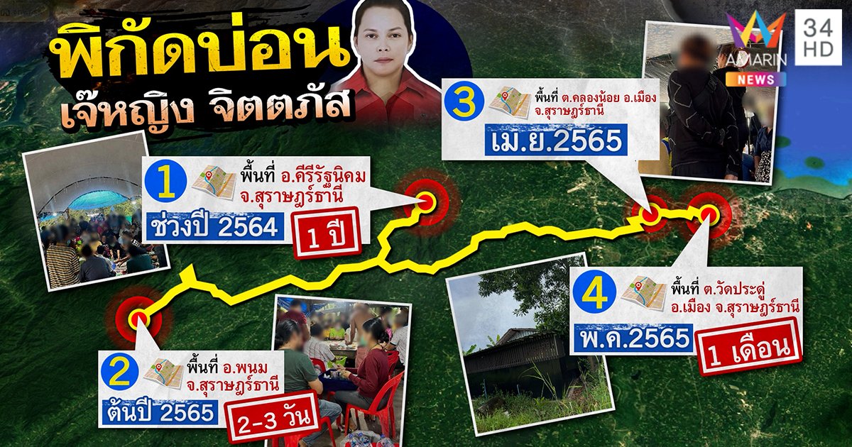 เจ๊หญิง สุราษฎร์ธานี เจ๊หญิง สุราษฎร์ธานี