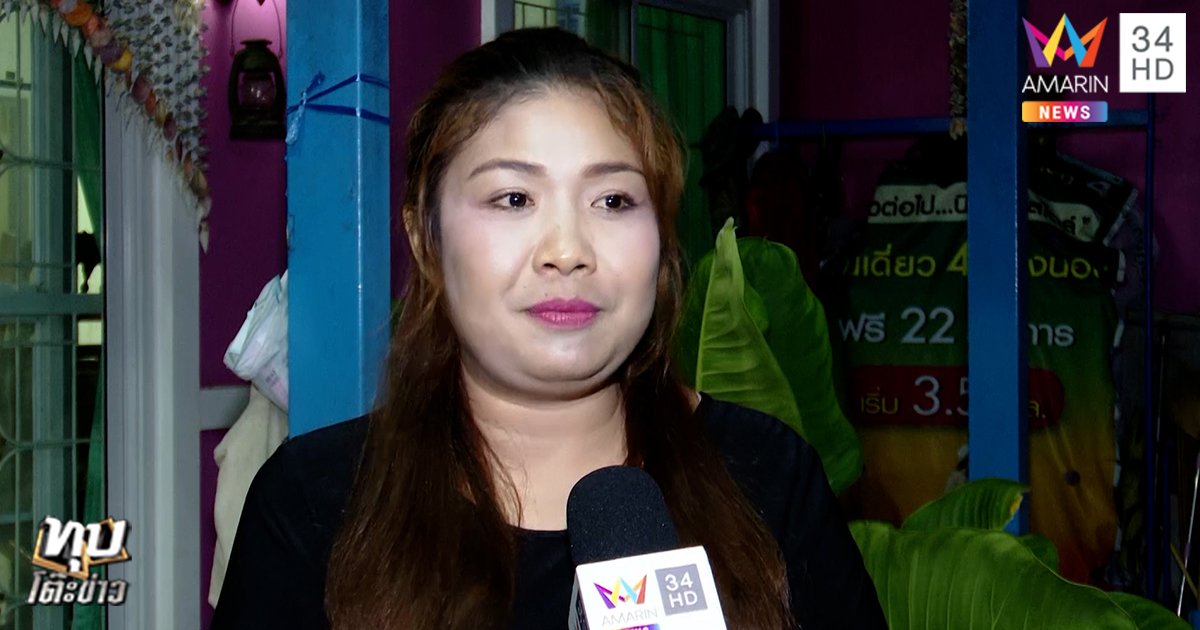 เจ้าสาวถูกเจ้าบ่าวหนีงานแต่ง