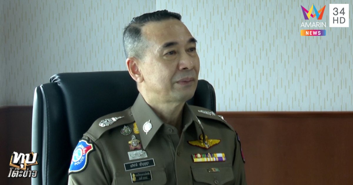 จับตำรวจท่องเที่ยว