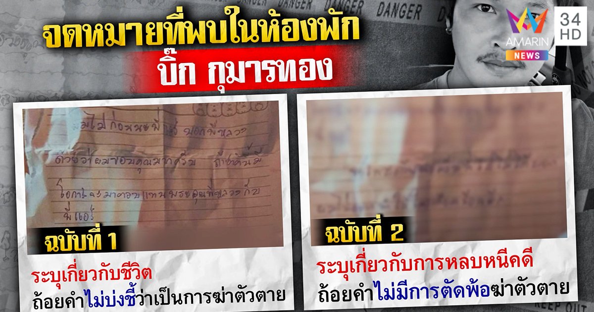 บิ๊กกุมารขาว