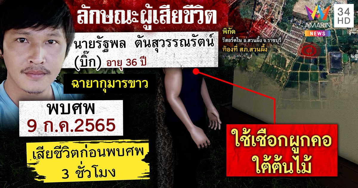 บิ๊กกุมารขาว