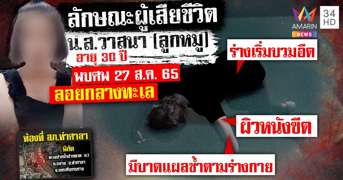 น้องลูกหมู” ดาวติ๊กต็อก