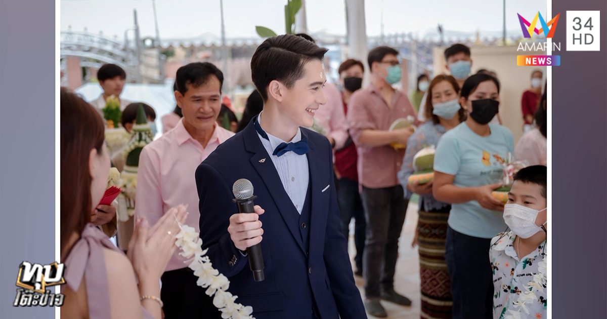 เจ้าบ่าวหล่อ