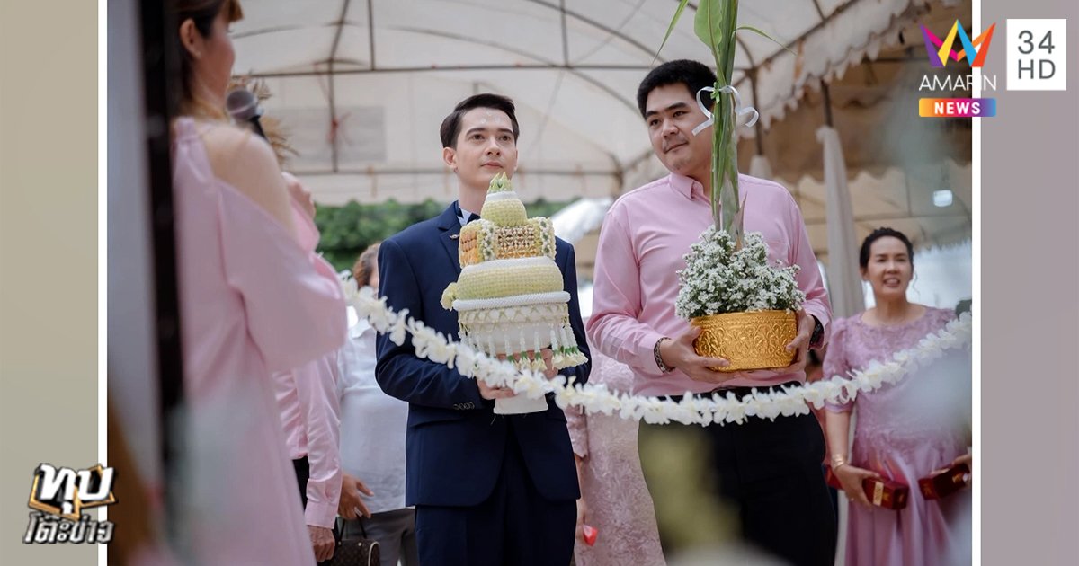 เจ้าบ่าวหล่อ