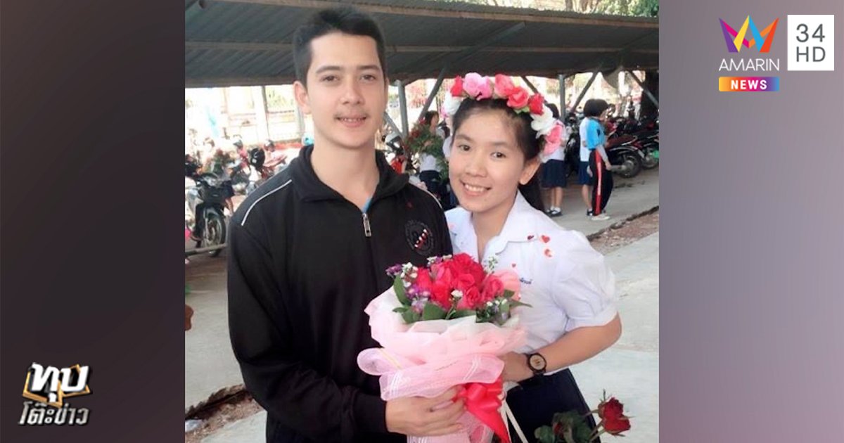 เจ้าบ่าวหล่อ