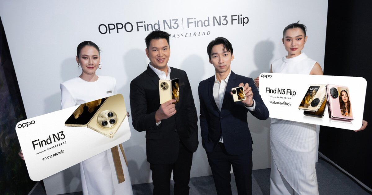 OPPO  เปิดตัวสมาร์ตโฟนจอพับ OPPO Find N3 และ OPPO Find N3 Flip