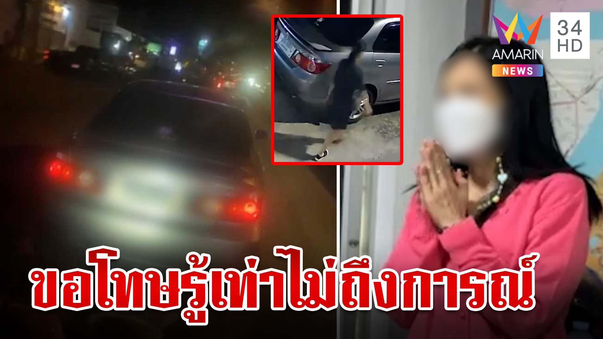 รู้เท่าไม่ถึงการณ์!เก๋งซิ่งขวางรถกู้ชีพ สุดท้ายผู้ป่วยดับ | ทุบโต๊ะข่าว | 4 พ.ย. 67 | AMARIN TVHD34