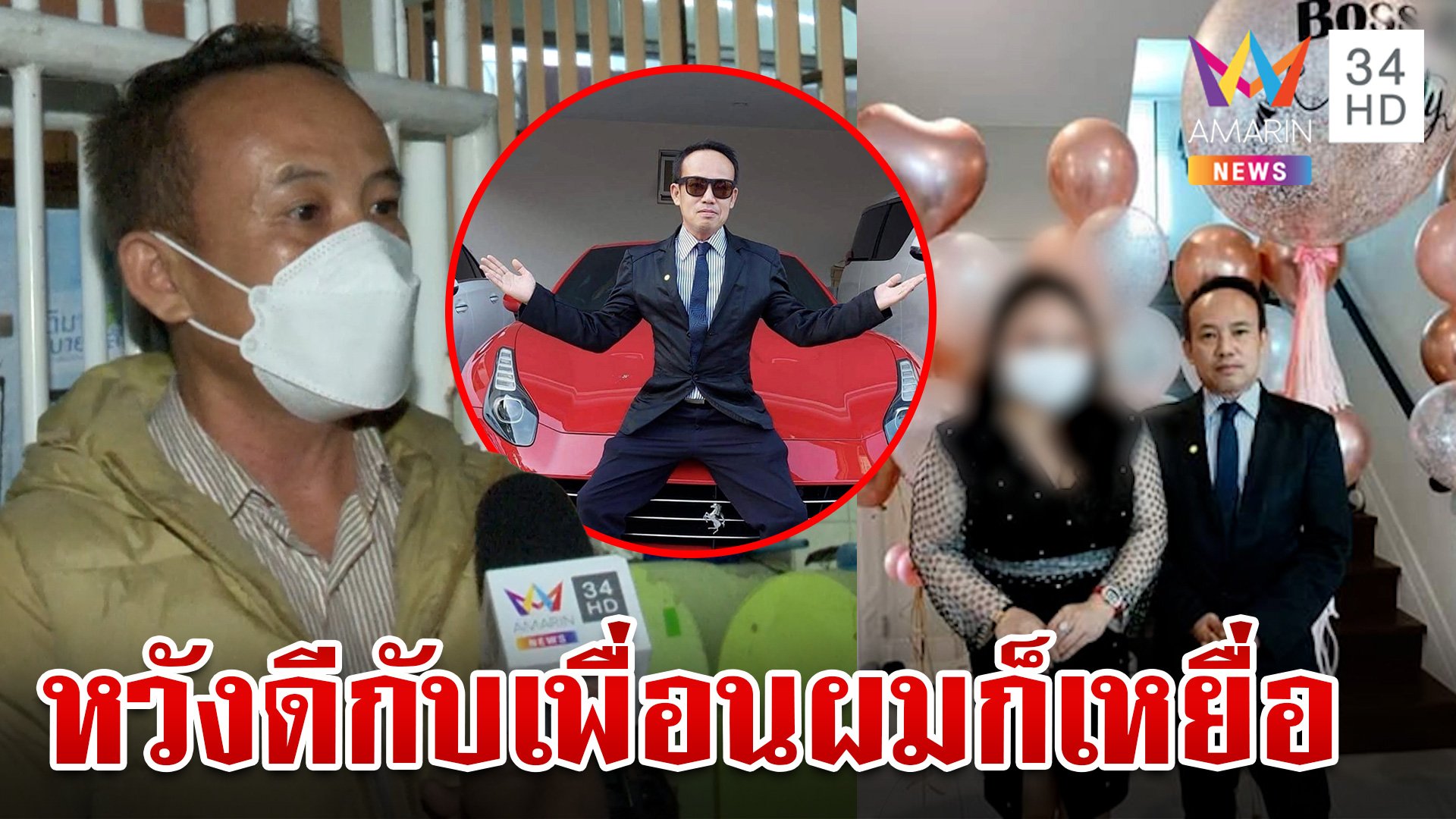 บุญมีแม่ข่ายดิไอคอน หลั่งน้ำตายันอยากให้เพื่อนมีชีวิตที่ดี | ทุบโต๊ะข่าว | 15 ต.ค. 67 | AMARIN TVHD34