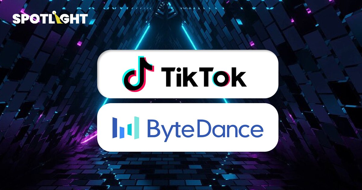 บริษัทแม่ TikTok เตรียมปลดคนหลายร้อย ถอยทัพธุรกิจเกม พบแย่งตลาด Tencent ไม่สำเร็จ