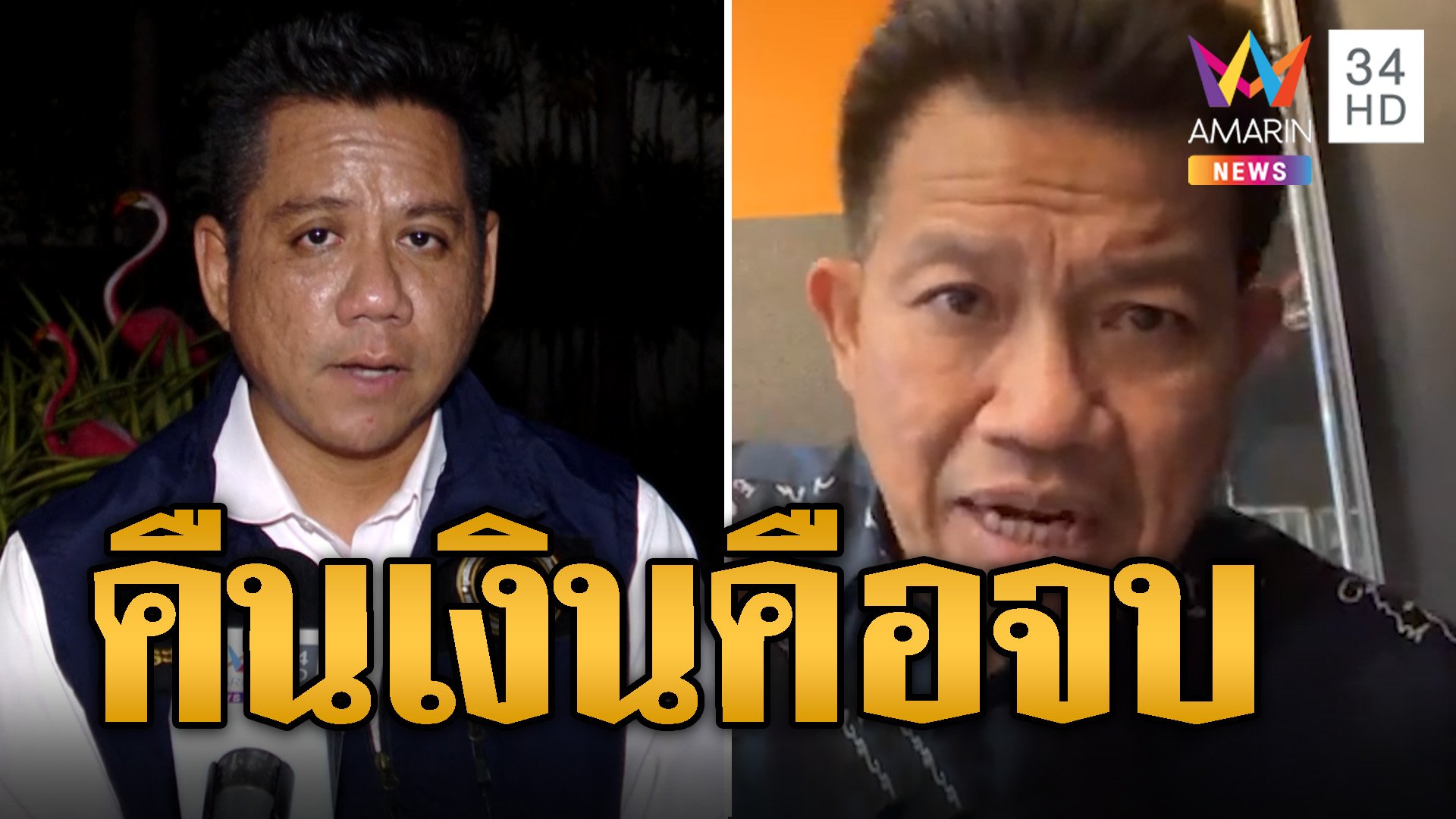 'ทนายเดชา' กลับลำขย้ำตั้ม 'รณณรงค์' เปิดปากเคยดึงสติคืนเงินคือจบ | ข่าวอรุณอมรินทร์ | 8 พ.ย. 67 | AMARIN TVHD34