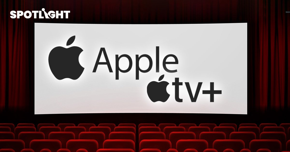 Apple ทุ่มปีละ 3.4 หมื่นล้านบาทสร้างหนังฉายโรง หวังโปรโมต Apple TV+