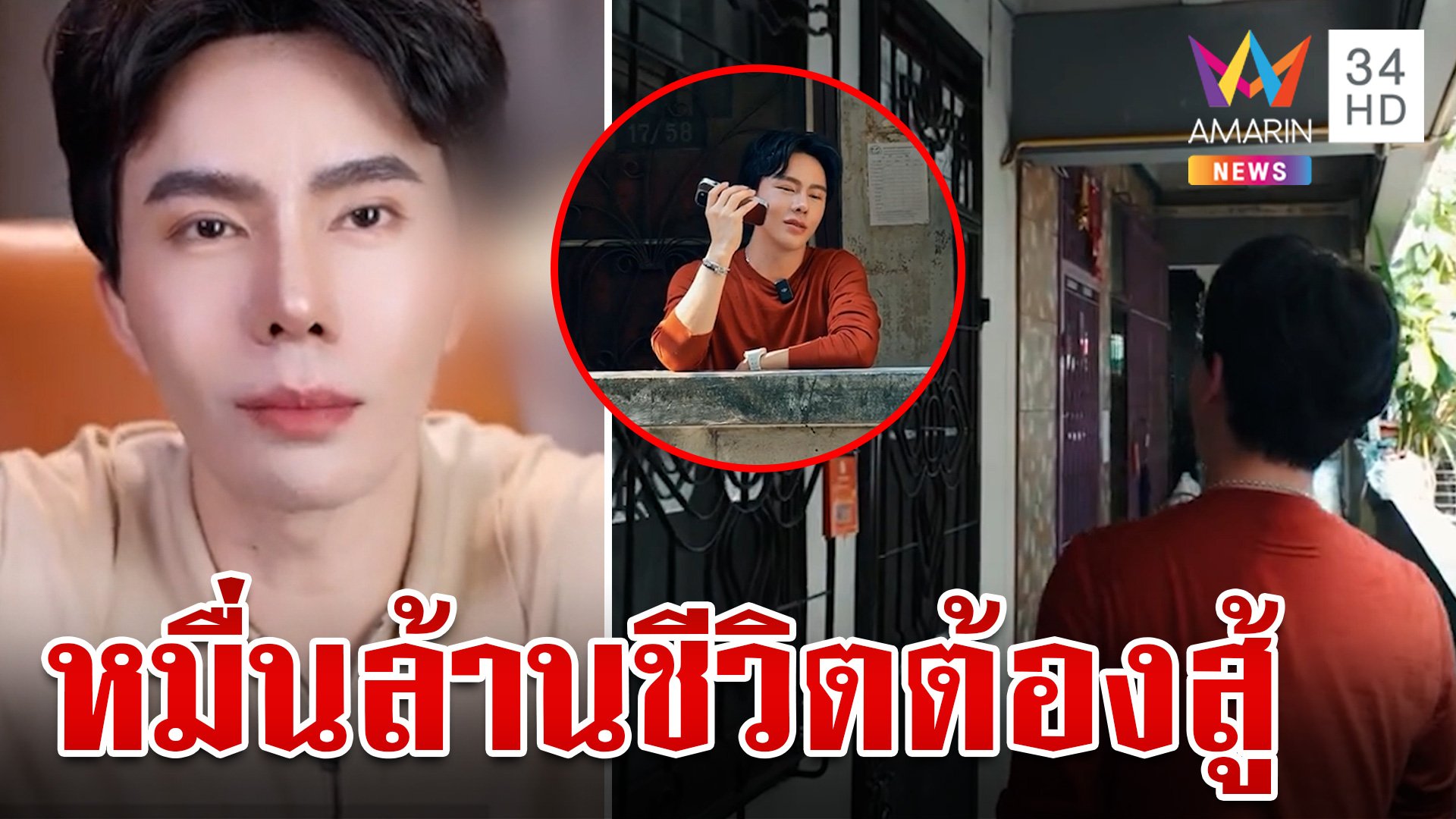 แห่ขุดคลิปเก่า "บอสพอล" จากลูกกรรมกรสู่ CEO รวยหมื่นล้าน | ทุบโต๊ะข่าว | 13 ต.ค. 67 | AMARIN TVHD34