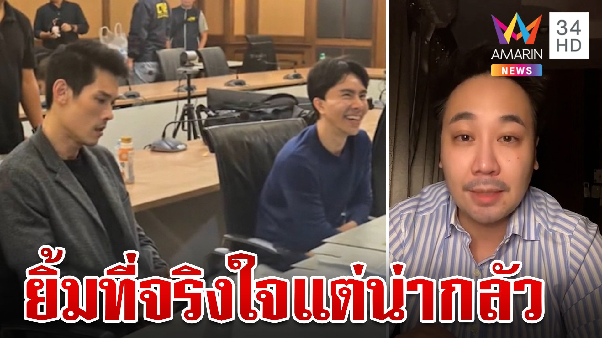 วิเคราะห์ภาษากาย "บอสพอล-บอสกันต์" อารมณ์ต่างสุดขั้ว | ทุบโต๊ะข่าว | 19 ต.ค. 67 | AMARIN TVHD34