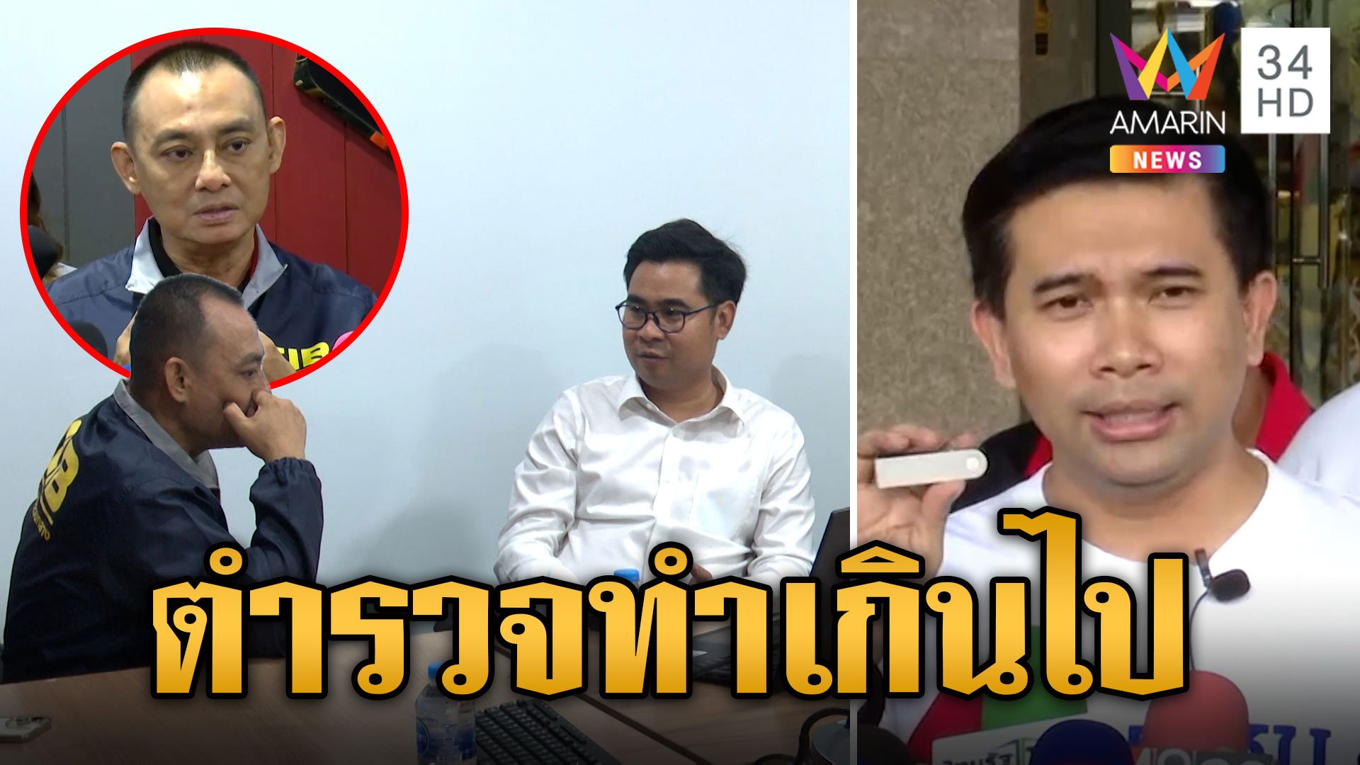 จ่อเอาผิดสายไหมต้องรอด พนง. "ดิไอคอน"โวย ตร.กักตัวสอบนาน-ยึดมือถือ | ข่าวเย็นอมรินทร์ | 23 ต.ค. 67 | AMARIN TVHD34