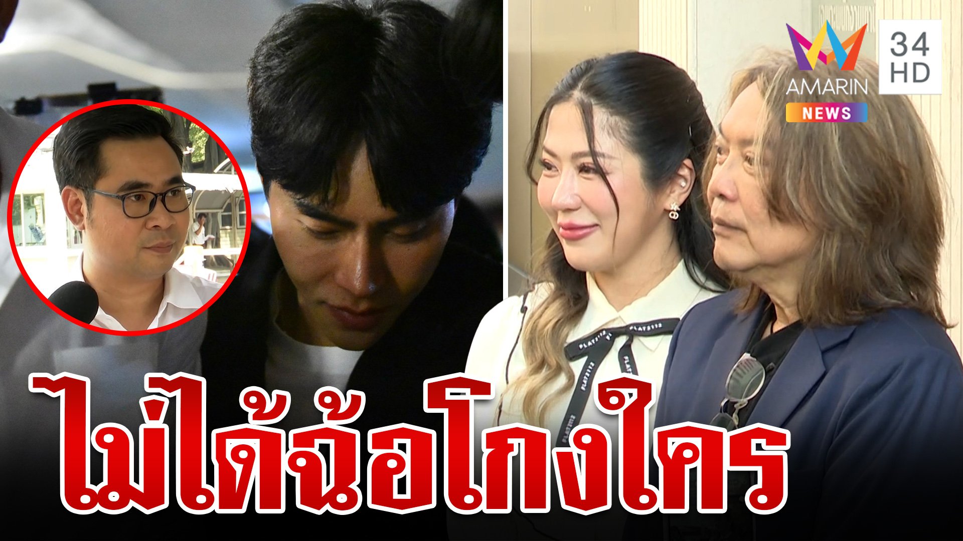 "ลูกตาล" มั่นใจไม่ได้ฉ้อโกงใคร "กบ ไมโคร" เผยแชตคุย "บอสสวย" | ทุบโต๊ะข่าว | 29 ต.ค. 67 | AMARIN TVHD34