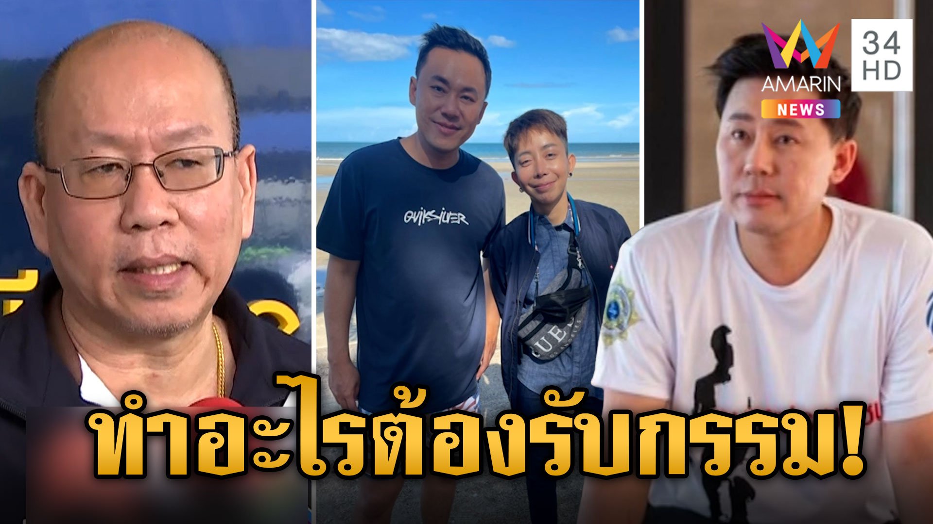 แหกฉ่ำวีรกรรม "ทนายตั้ม" อัจฉริยะปัดขยี้ซ้ำ รอ 6 ปีความจริงเผย | ข่าวเย็นอมรินทร์ | 30 ต.ค. 67 | AMARIN TVHD34