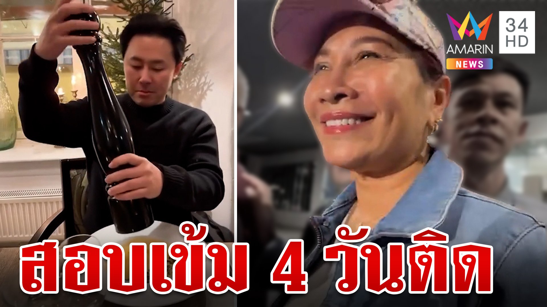 ปิดจ๊อบสอบมาราธอน "มาดามอ้อย" เดินหน้าเอาผิดทนายตั้ม  | ทุบโต๊ะข่าว | 5 พ.ย. 67 | AMARIN TVHD34