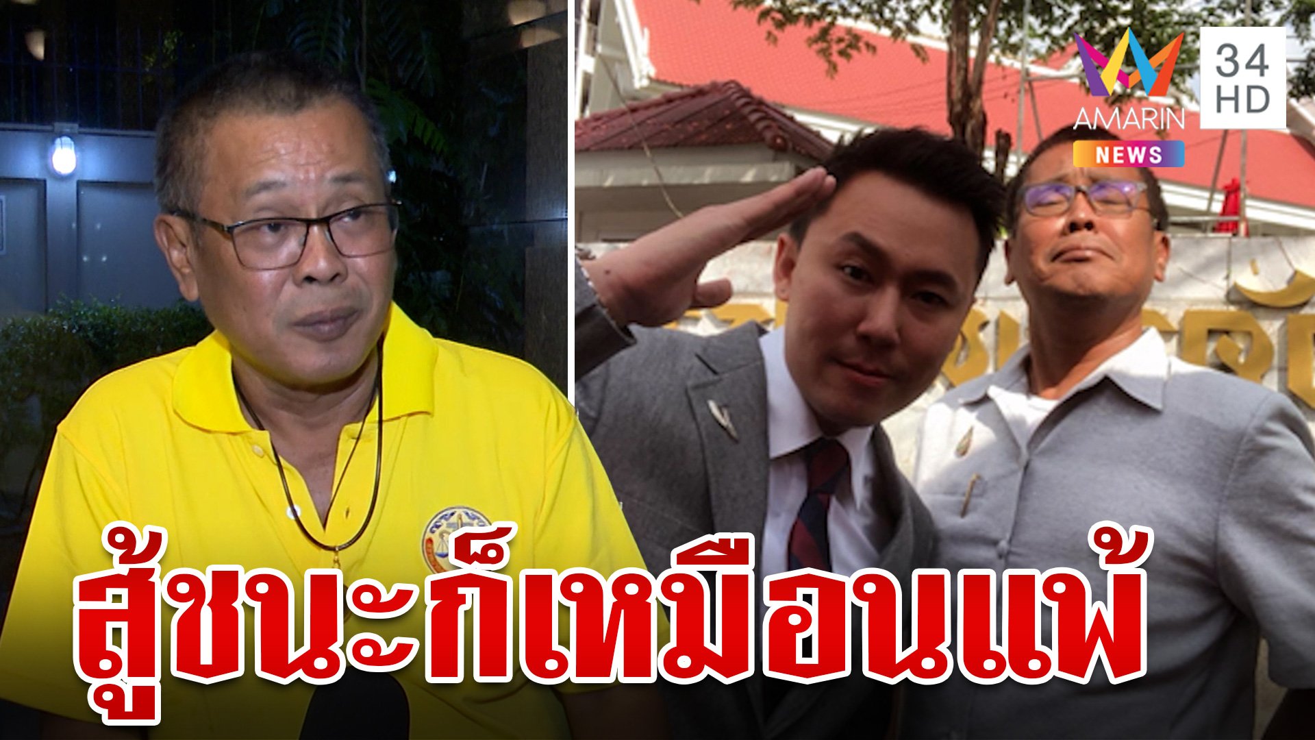 อดีตคู่หูเผยทางรอด "ทนายตั้ม" ลั่นสู้ครั้งนี้ชนะก็เหมือนแพ้ | ทุบโต๊ะข่าว | 5 พ.ย. 67 | AMARIN TVHD34